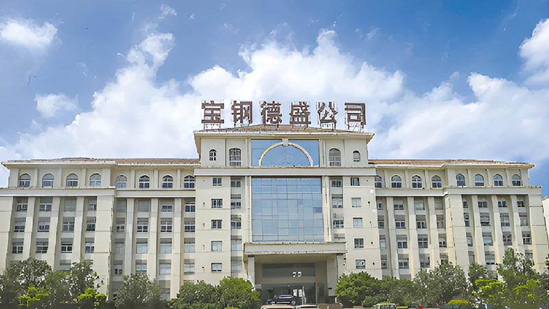 宝武德盛.jpg